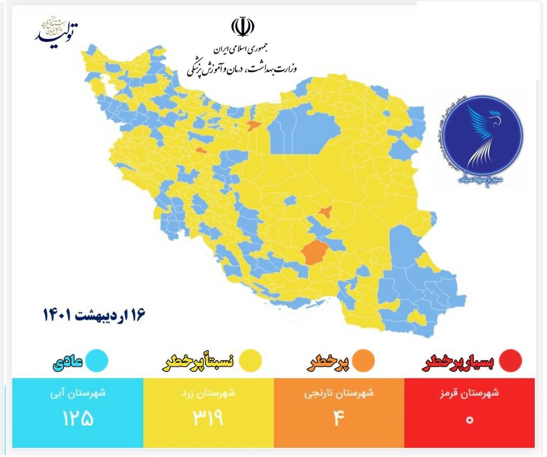 الیگودرز و دورود آبی شدند