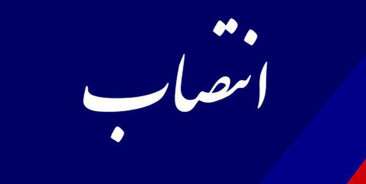 سرپرست شرکت شهر فرودگاهی امام خمینی(ره) منصوب شد