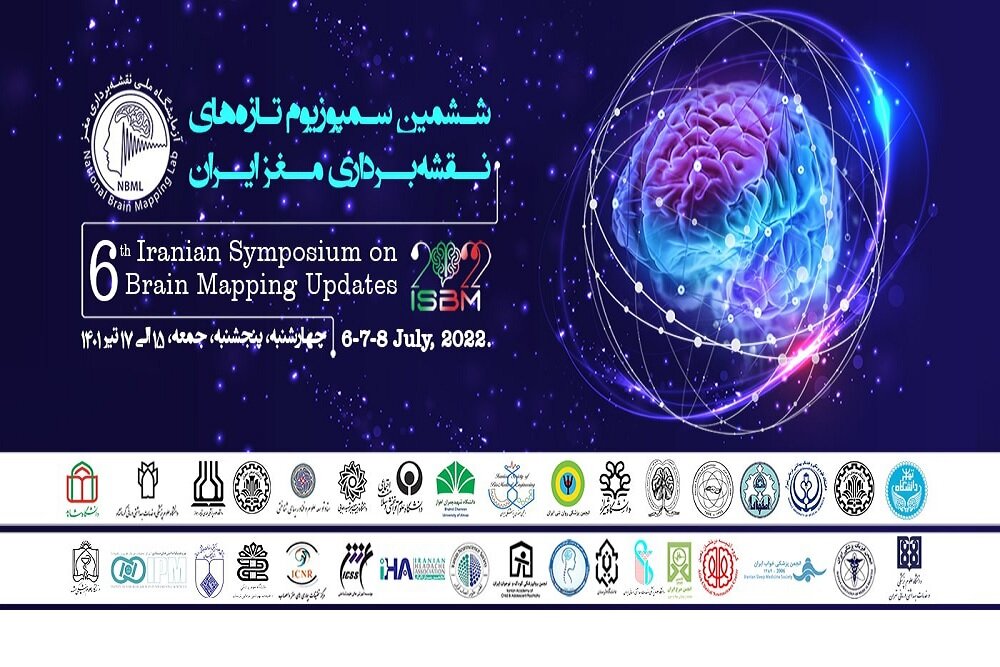 ششمین سمپوزیوم تازه‌های نقشه‌برداری مغز ایران