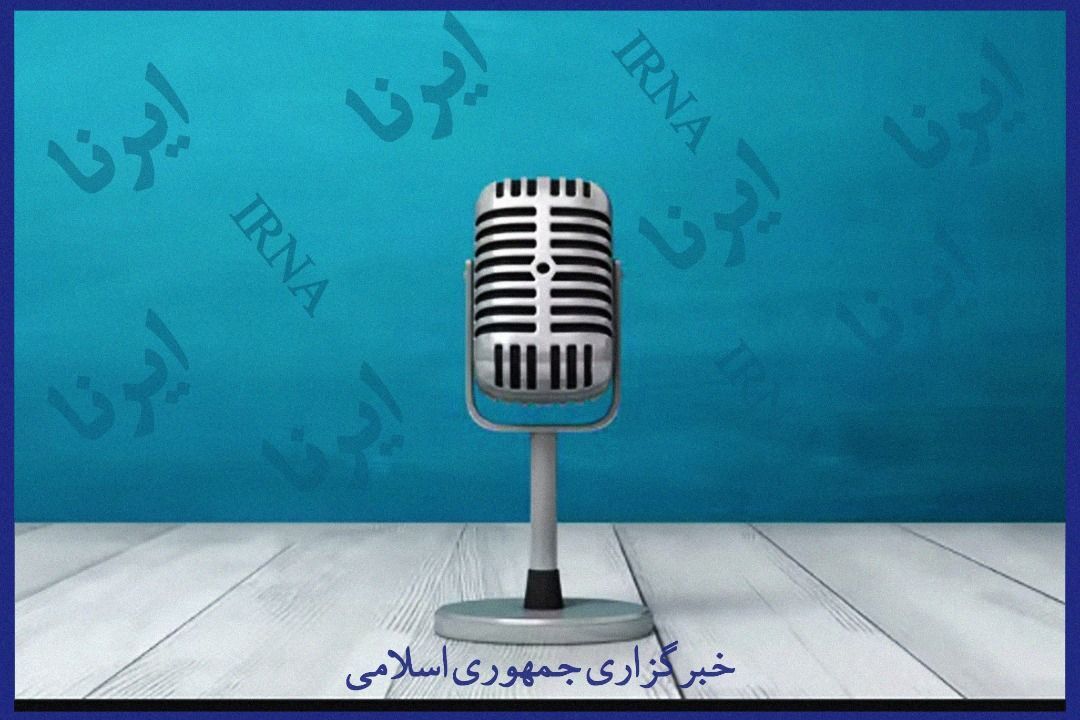 صوت | اخبار شبانگاهی ۱۲ اردیبهشت استان سمنان
