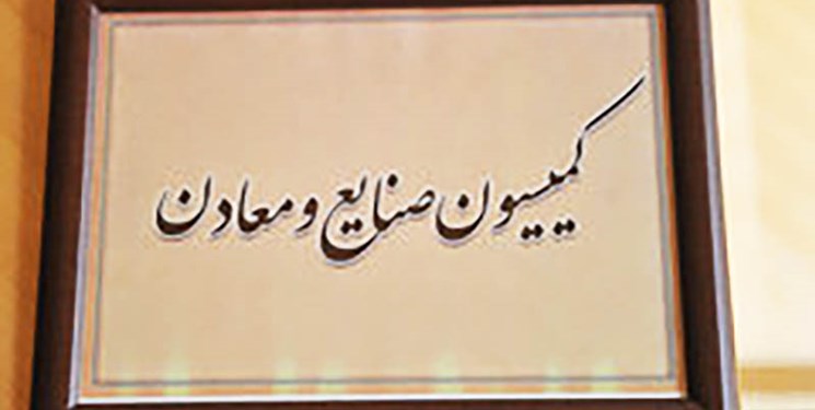 عضو کمیسیون صنایع و معادن مجلس گفت: در جلسه امروز این کمیسیون، تقاضای عده‌ای از نمایندگان برای تحقیق و تفحص از سازمان توسعه و نوسازی معادن و صنایع معدنی ایران «ایمیدرو»به تصویب نرسید.