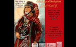 نمایشگاه پوشاک ارامنه ایران در مجموعه فرهنگی تاریخی سعدآباد