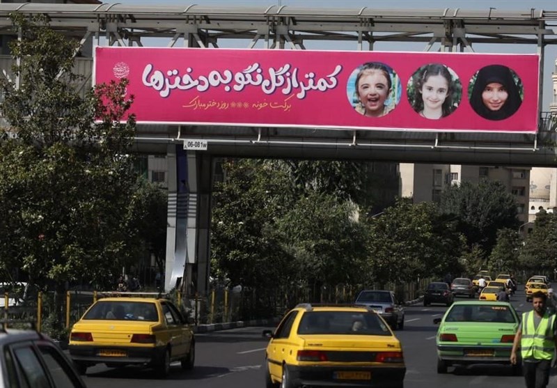 پویش «روز دختر» در تهران آغاز شد