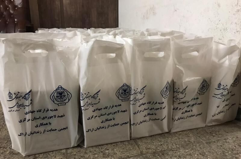 ۵۰۰ بسته معیشتی توسط قرارگاه جهادی شهید لاجوردی استان مرکزی توزیع شد