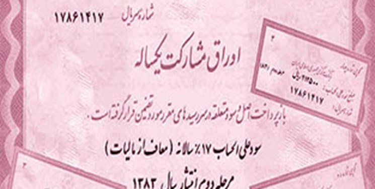 سهم ۴۶ درصدی بورس از خرید اوراق در سال ۱۴۰۱/ فروش ۹ هزار میلیارد تومان اوراق توسط بانک مرکزی