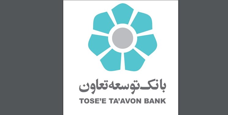 ۸ هزار میلیارد تومان تسهیلات تکلیفی برای بانک توسعه تعاون