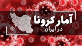 آخرین آمار کرونا در ایران؛ فوت ۱۴ نفر و شناسایی ۵۶۸۷ بیمار جدید کووید۱۹ در شبانه روز گذشته