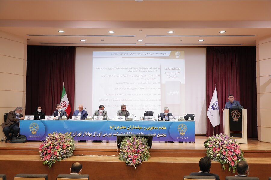 ترکیب جدید هیات مدیره بورس تهران انتخاب شدند