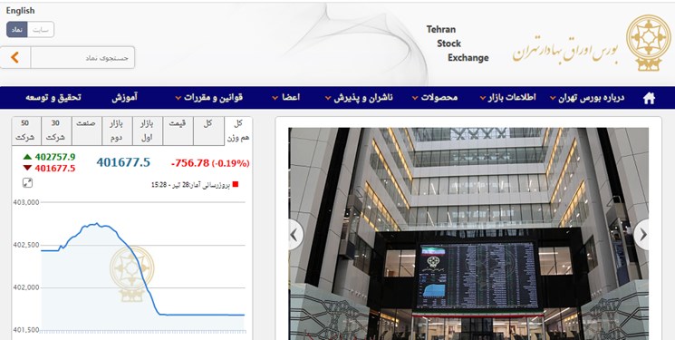 سه شرکت دانش‌بنیان در مرحله درج نماد و عرضه در بورس هستند