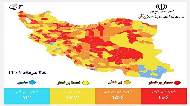 افزایش تعداد شهر‌های قرمز در کشور