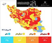 ۱۰ شهر دیگر هم قرمز شدند