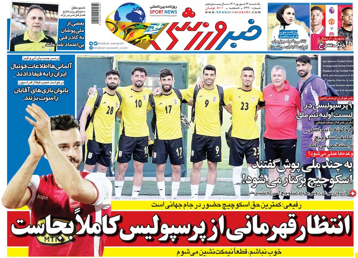 روزنامه  | انتظار قهرمانی از پرسپولیس کاملا بجاست