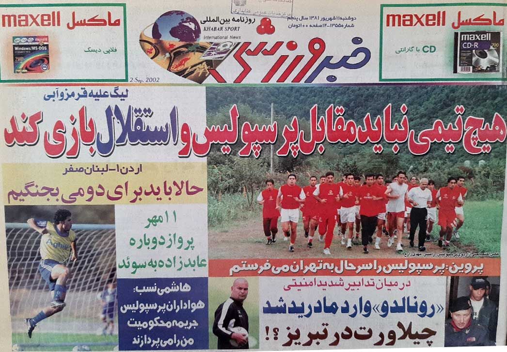 هیچ تیمی نباید مقابل پرسپولیس و استقلال بازی کند!