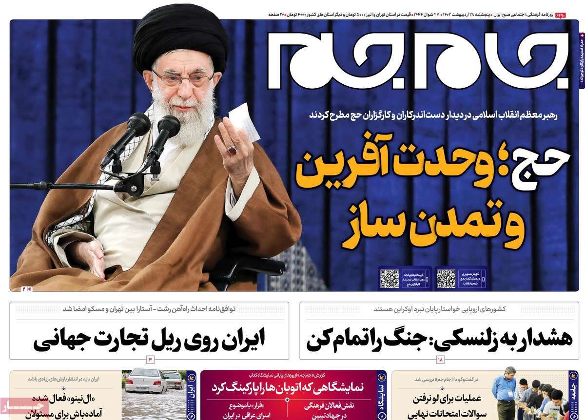 روزنامه های  پنجشنبه، ۲۸ اردیبهشت ۱۴۰۲