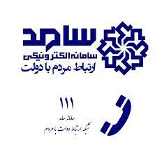 مدیر شعب بانک‌های ملت استان تهران پاسخگوی مطالبات مردمی