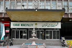 ادامه بازپس‌گیری املاک شهرداری تهران