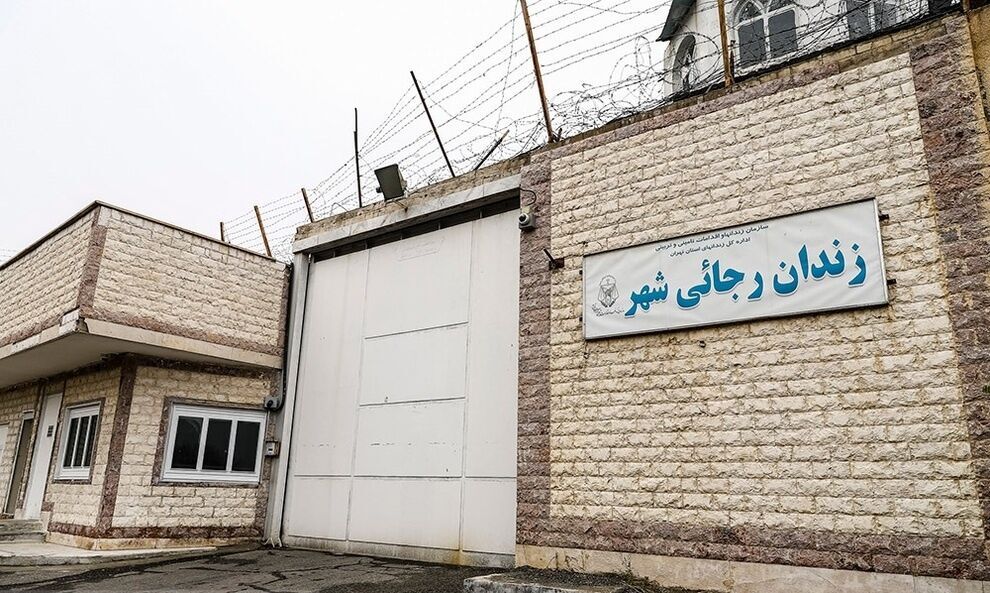 تعطیلی زندان رجایی‌شهر اقدام جهادی در دوران تحول‌وتعالی قضایی است