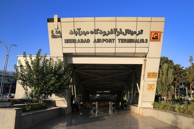 توقف مسافرگیری در خط متروی فرودگاه مهرآباد