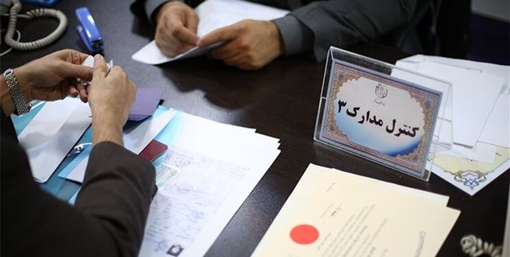 بررسی مدارک حدود ۴۹ هزار داوطلب انتخابات مجلس شورای اسلامی