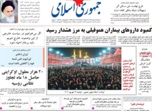 روزنامه های سه شنبه، ۱۴ شهریور ۱۴۰۲