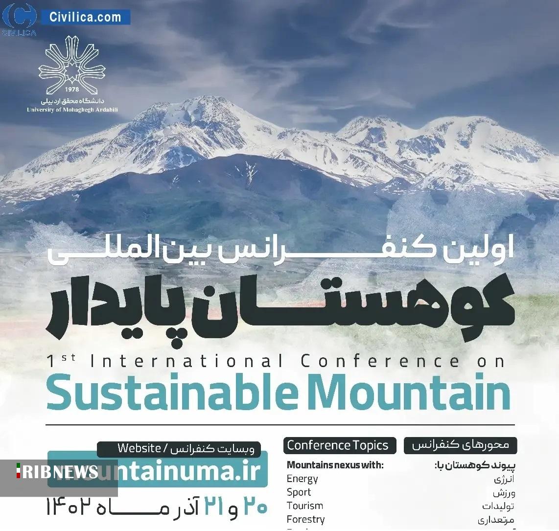 اردبیل میزبان نخستین کنفرانس بین المللی کوهستان پایدار
