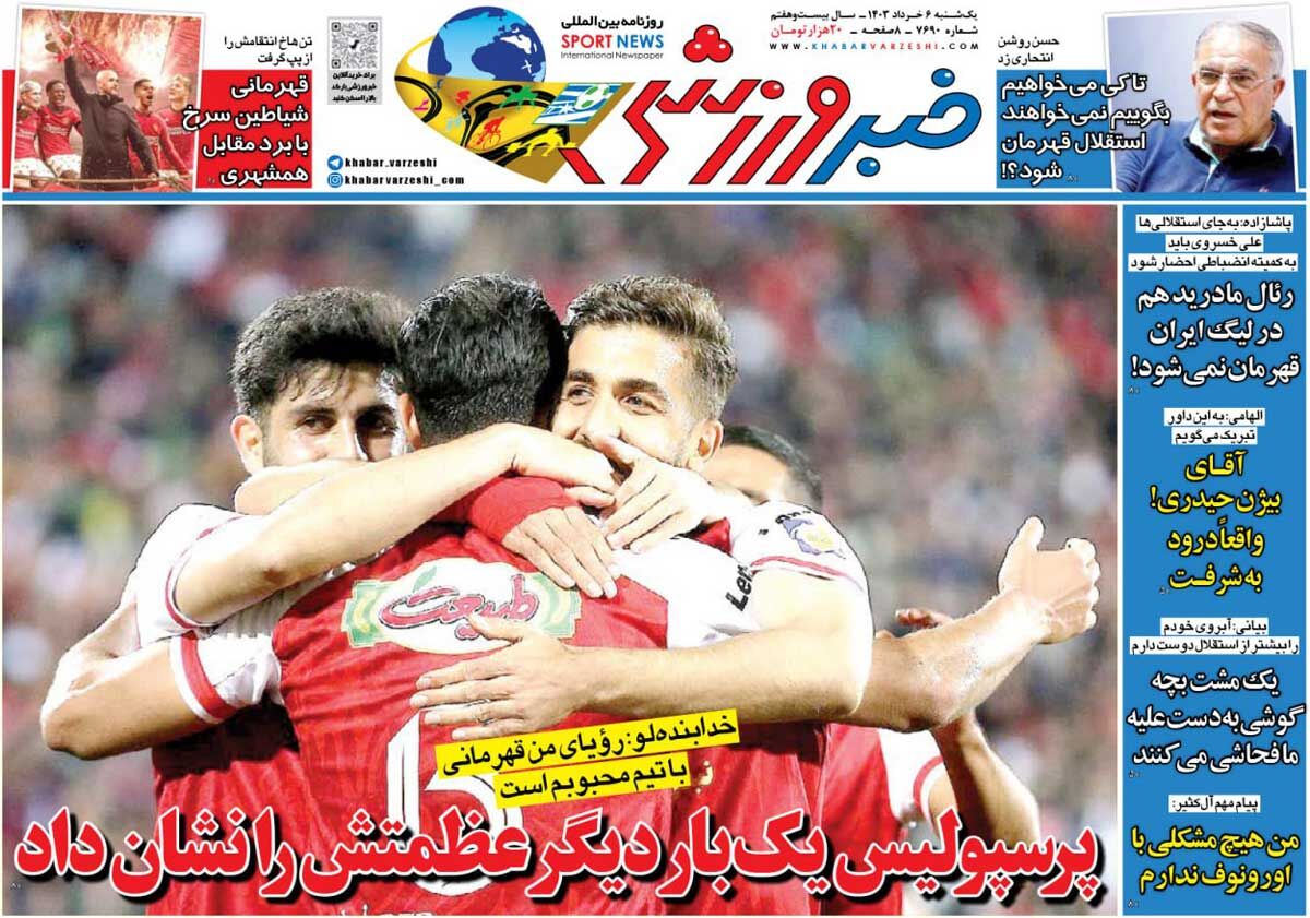 روزنامه خبرورزشی| پرسپولیس یک بار دیگر عظمتش را نشان داد