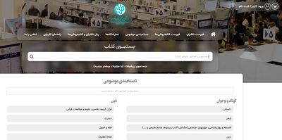 سایت بخش مجازی سی‌وپنجمین نمایشگاه کتاب تهران راه افتاد