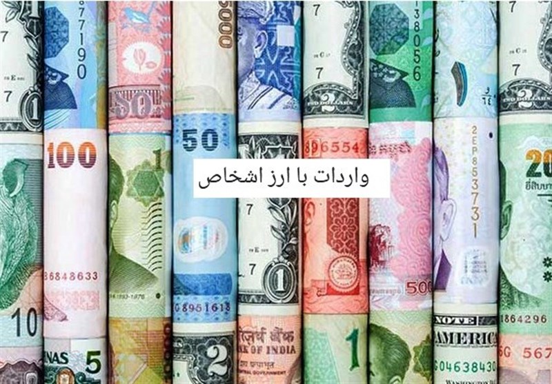 ظرفیت ۲۰میلیارددلاری بازار جدید ارزی/ فروشِ کوتاژ شفاف می‌شود؟