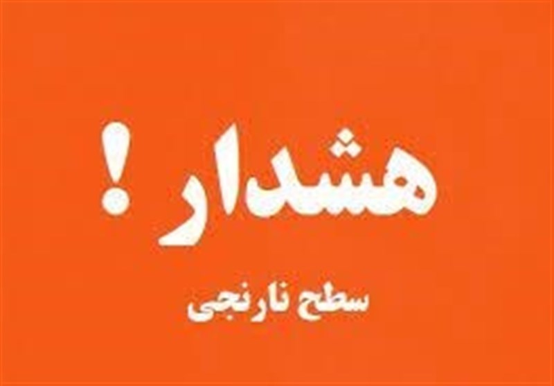 هشدار نارنجی سیلاب ناگهانی در ۱۰ استان