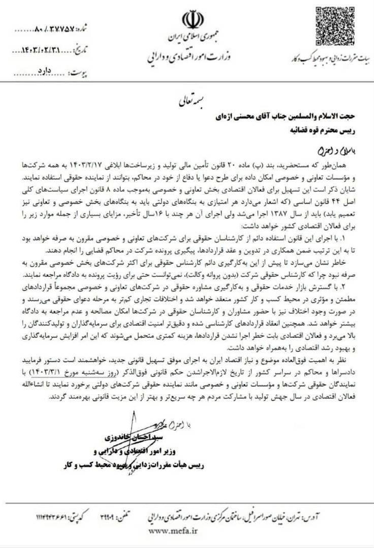 قانون , مجلس شورای اسلامی ایران , قوه قضائیه , کانون وکلای دادگستری مرکز , مرکز وکلای قوه قضائیه , 