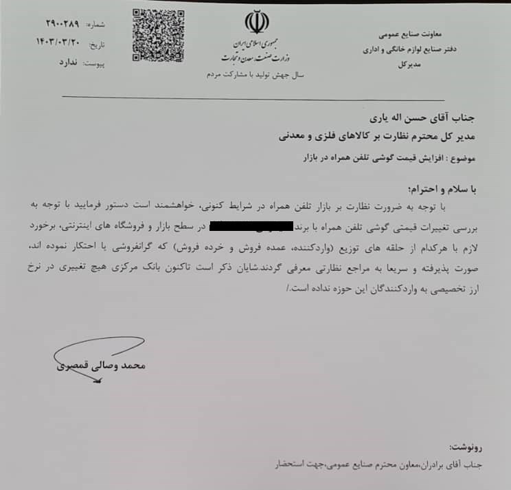 قیمت موبایل , 