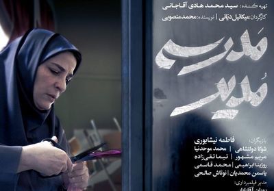 گذری بر فیلم کوتاه «مدیر مدرسه»/ تابوشکنی با سوژه‌ای حساس