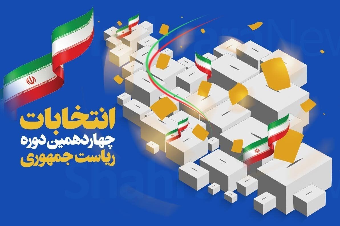 کارت نمایندگان نامزدها برای حضور در شعب فردا هم معتبر است