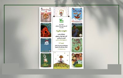 دو نمایشگاه کتاب با موضوع «اعتماد به نفس» و «سینما» برگزار می‌شود