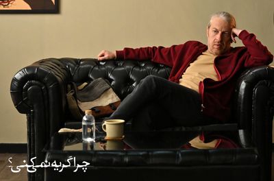 نقدی به فیلم «چرا گریه نمی‌کنی؟»/ چرا گریه نمی‌کنیم!