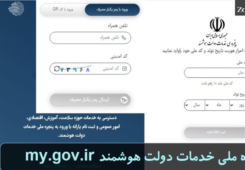 هک تلفن همراه با ادعای “کمک ۳ میلیون تومانی دولت پزشکیان”