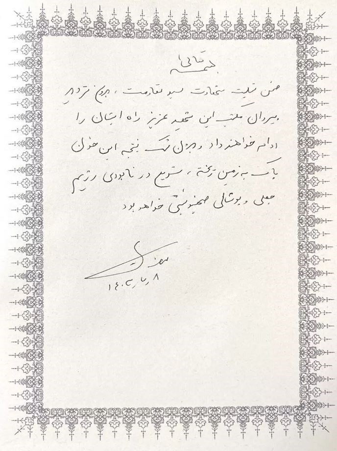 سید حسن نصرالله , اسکندر مومنی , رژیم صهیونیستی (اسرائیل) , 