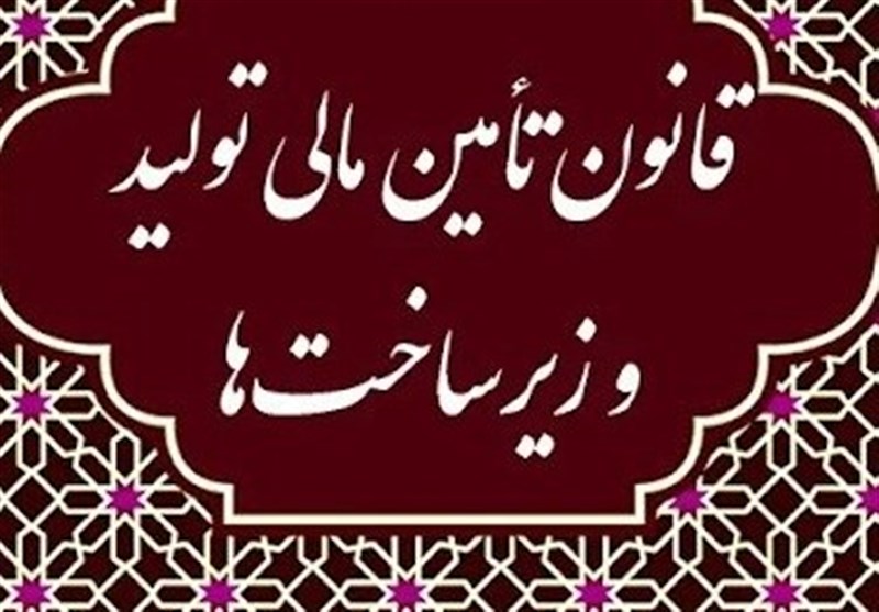 تامین مالی تولید، دغدغه‌ اصلی رئیس‌جمهور