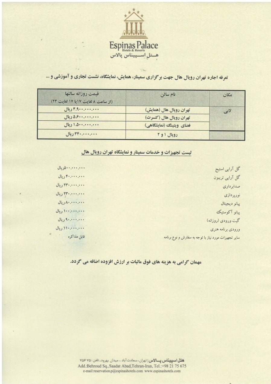 فرزانه صادق , وزارت راه و شهرسازی , 