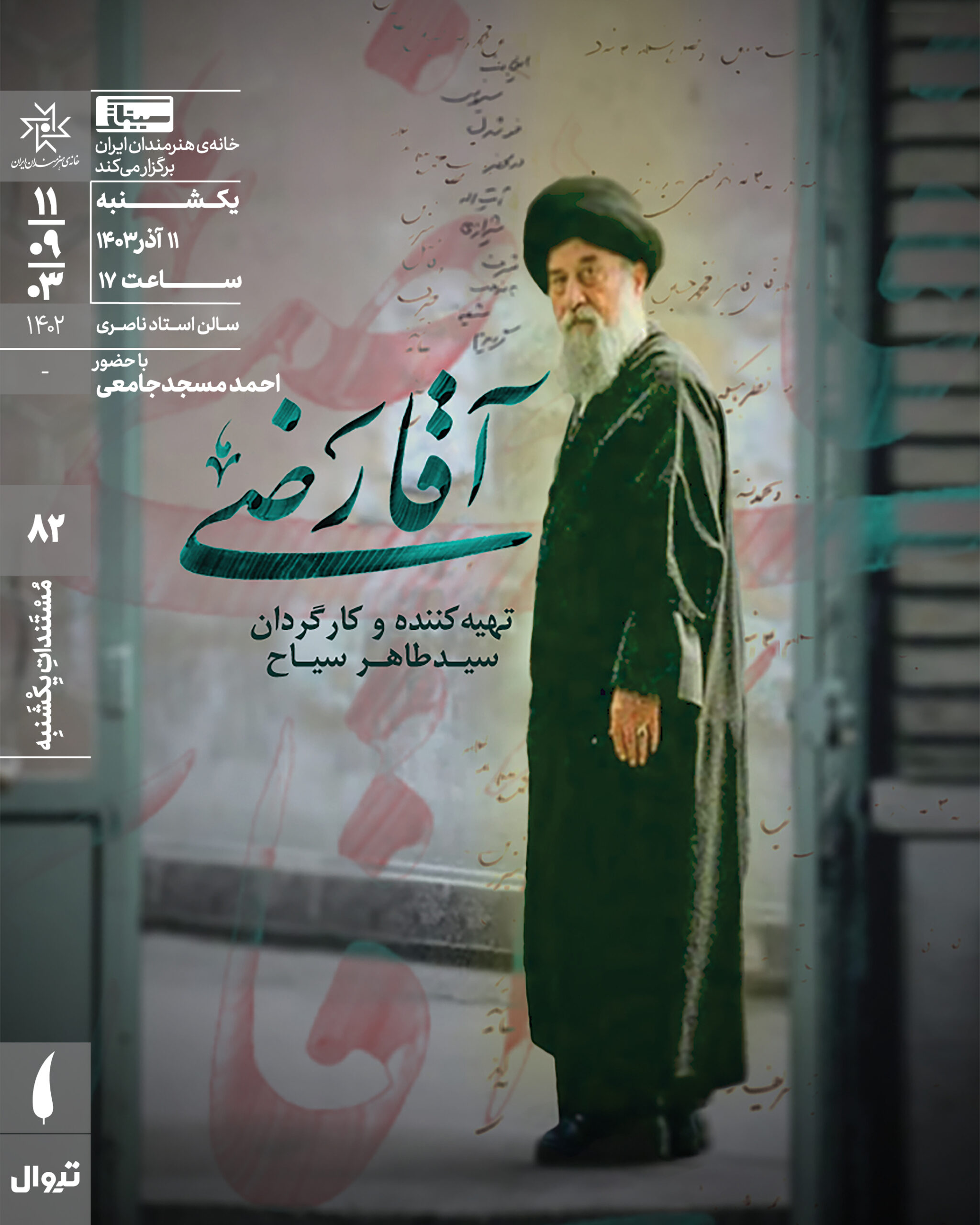 رضی
