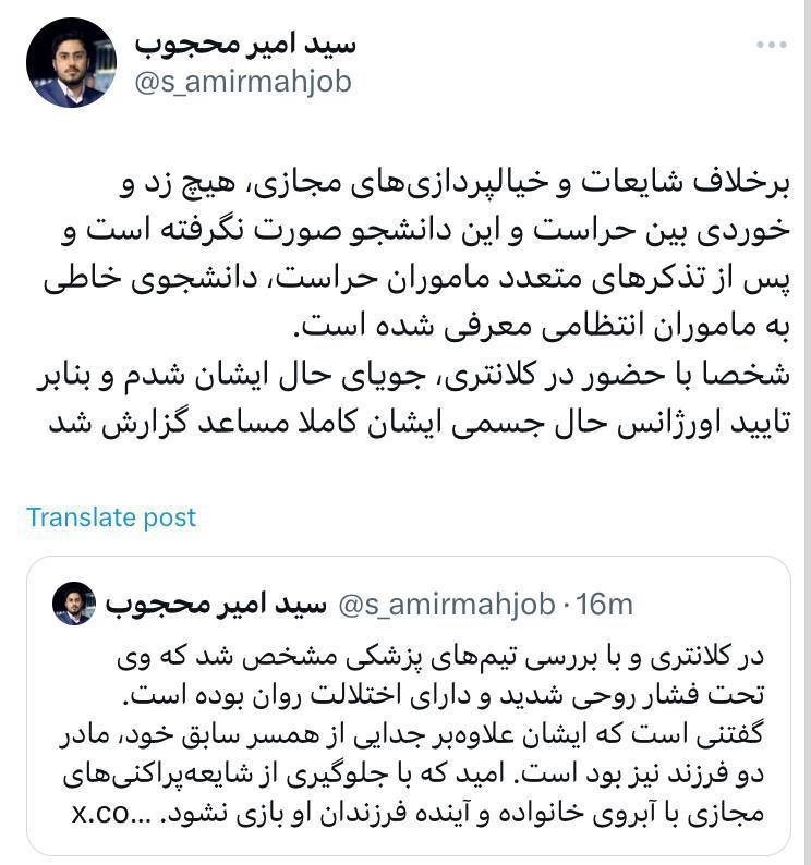 دانشگاه آزاد اسلامی , دانشگاه های جمهوری اسلامی ایران , 