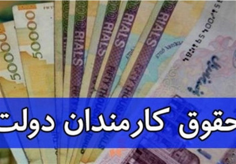 وزارت نفت با حقوق ۴۴میلیون بالاتر از همه/اقتصاد دوم شد