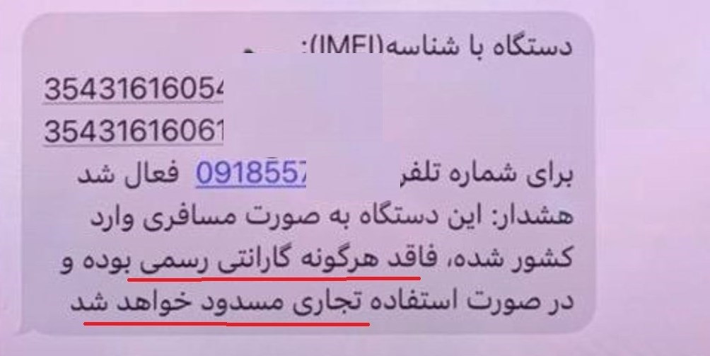 گمرک جمهوری اسلامی ایران , 