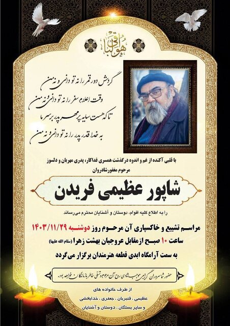 عظیمی