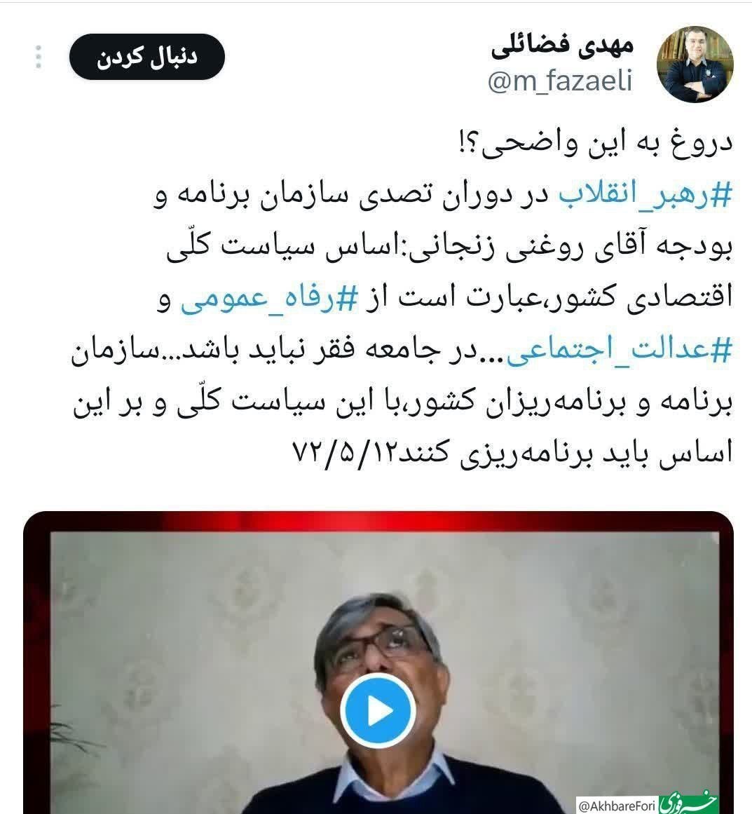 رهبر انقلاب , 
