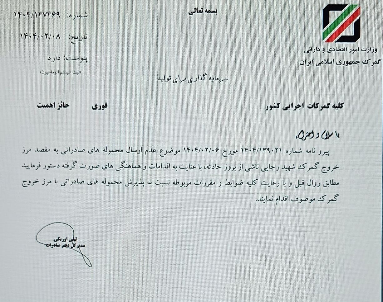 واردات , 