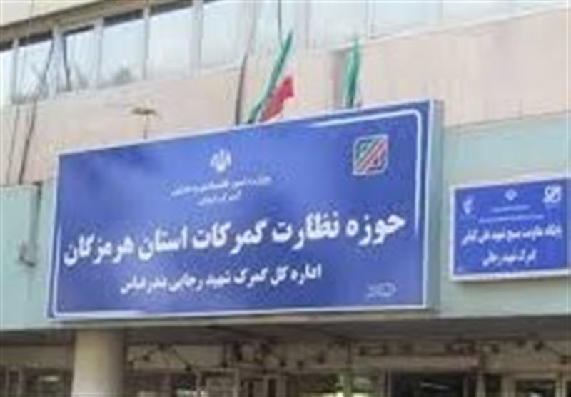 بازخوانی قانونی محموله ورودی به منطقه ویژه بندر شهیدرجایی