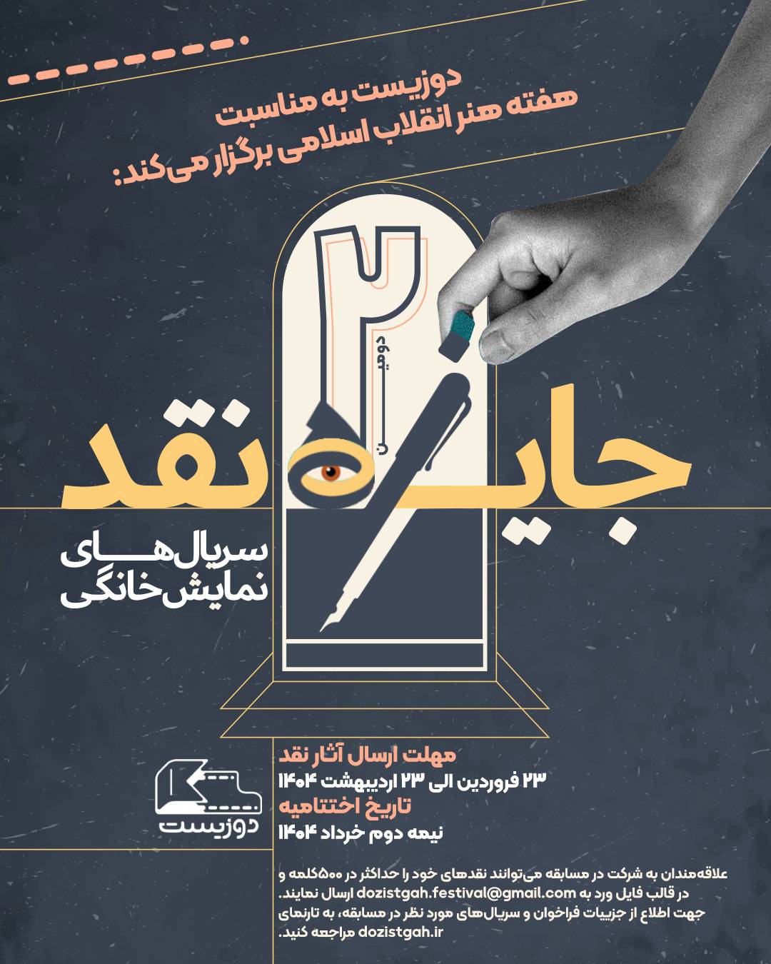 جایزه