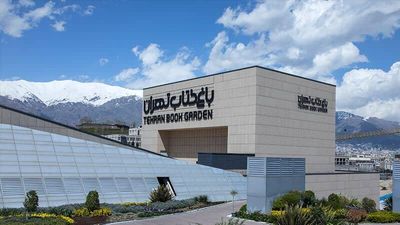 تعطیلی موقت پردیس تئاتر باغ کتاب تهران