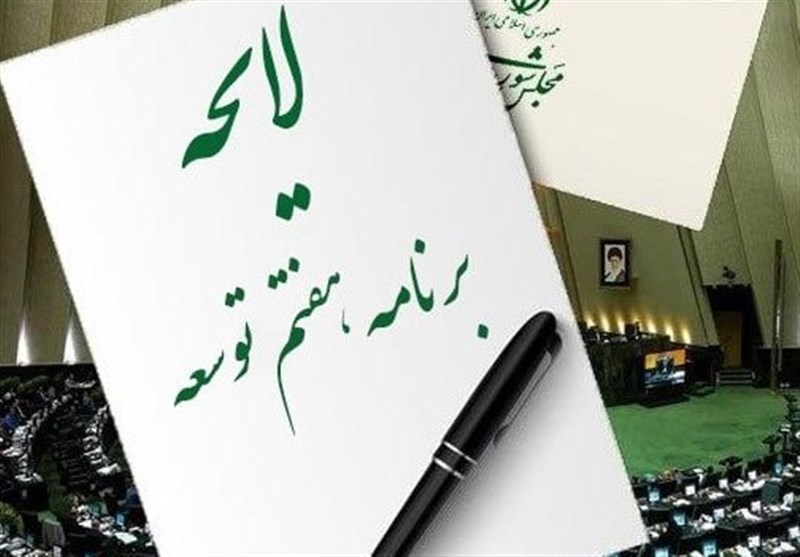 جزئیات جلسه نظارتی مجلس با حضور عارف و پورمحمدی